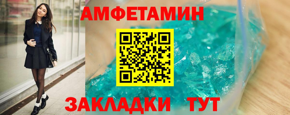 МЕГА ONION  АМФЕТАМИН Premium  АМФЕТАМИН  Вход с VPN  Ялуторовск 