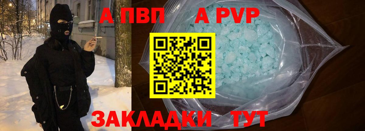 APVP мука Ялуторовск