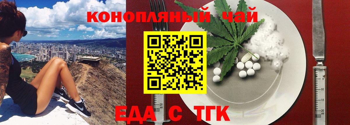 Canna-Cookies конопля  Вход с VPN  Ялуторовск 