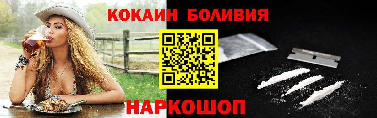 Кокаин 97% Ялуторовск