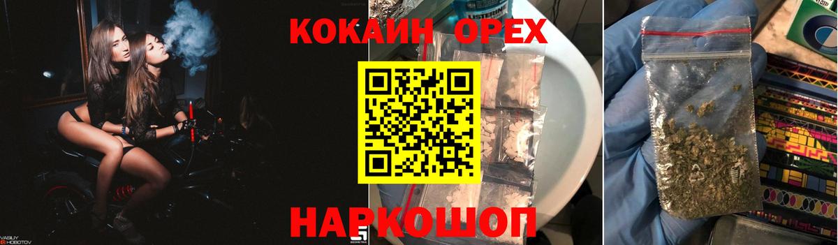 Ялуторовск  Cocaine Эквадор  COCAIN 97%  Вход с VPN 