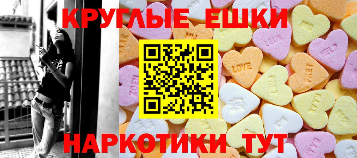 OMG ссылки  Ecstasy mix  купить наркотик  Ялуторовск  Вход с VPN  ЭКСТАЗИ 