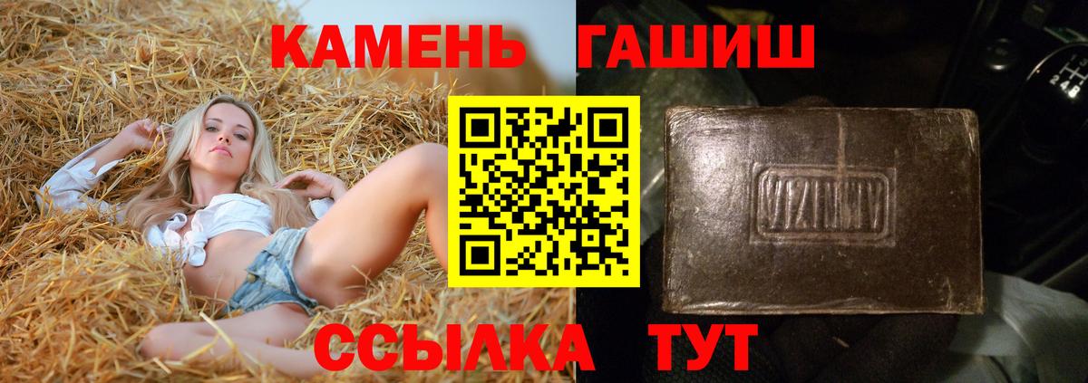 ГАШИШ убойный Ялуторовск