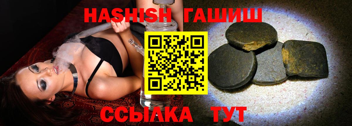 ГАШИШ hashish  Вход с VPN  ГАШ hashish  Ялуторовск 