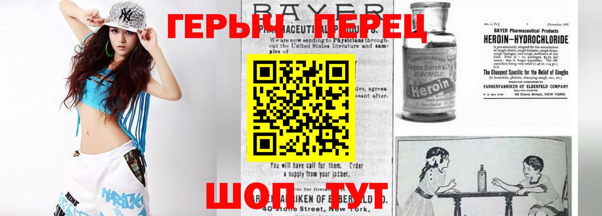 ГЕРОИН гречка  ГЕРОИН  Ялуторовск  Вход с VPN 