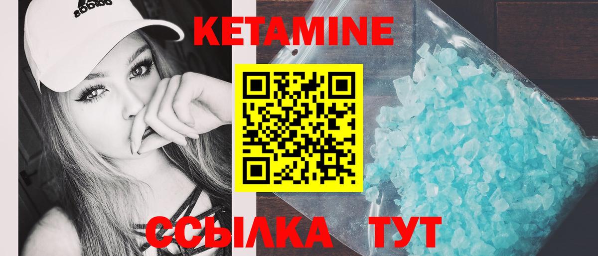 Ялуторовск  КЕТАМИН ketamine  это формула  Вход с VPN 