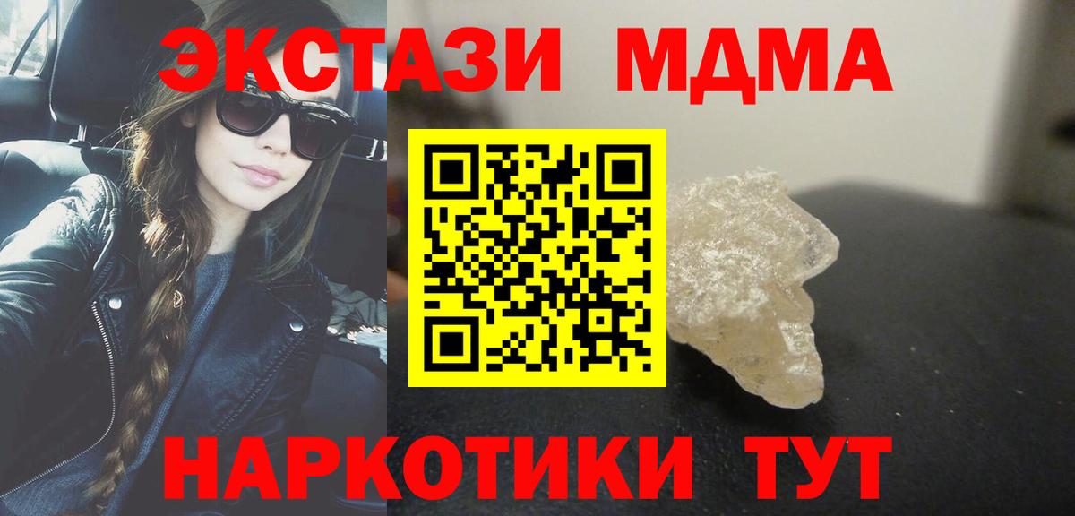 MDMA молли Ялуторовск
