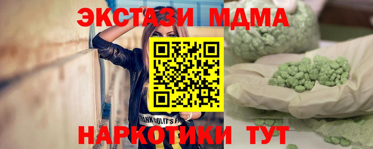 MDMA молли  Вход с VPN  Ялуторовск 