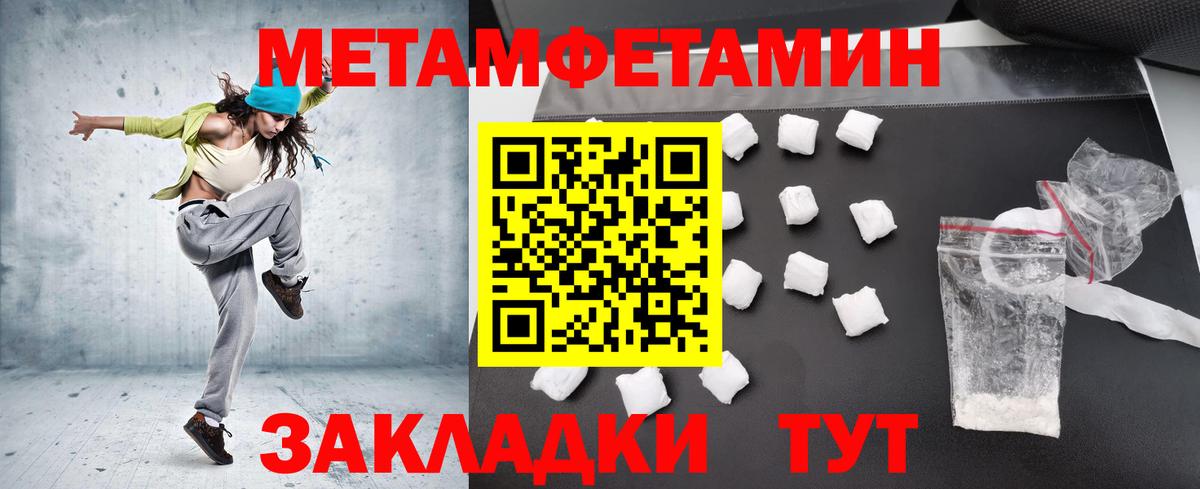 МЕТАМФЕТАМИН винт  Вход с VPN  Ялуторовск 