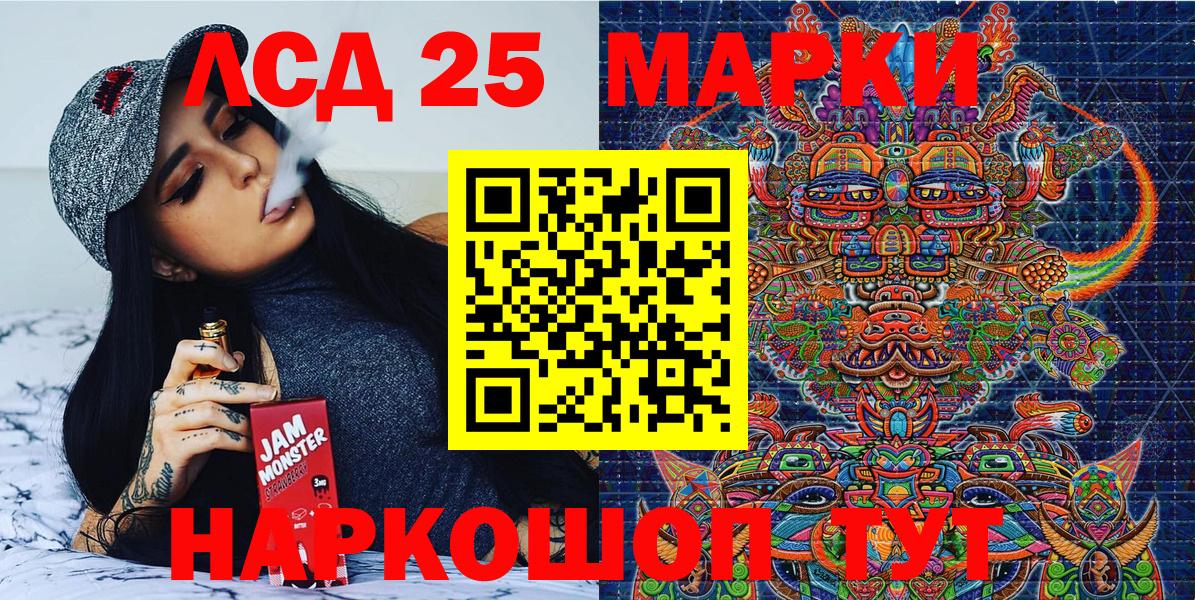 Марки 25I-NBOMe 1,5мг  Вход с VPN  Ялуторовск 